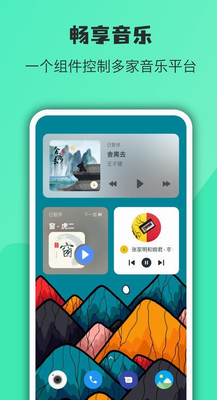 万象小组件app安卓版