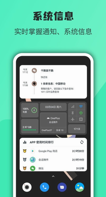 万象小组件app安卓版