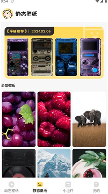 萌趣壁纸最新版