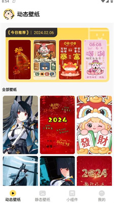 萌趣壁纸最新版