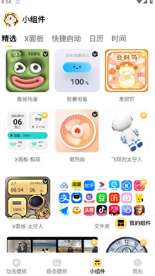 萌趣壁纸最新版