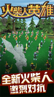 火柴人英雄破解版