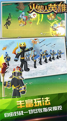 火柴人英雄破解版