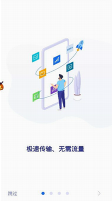 小米快传app2024版
