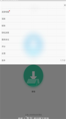 小米快传app2024版