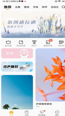 小米主题壁纸app官方版2024最新版