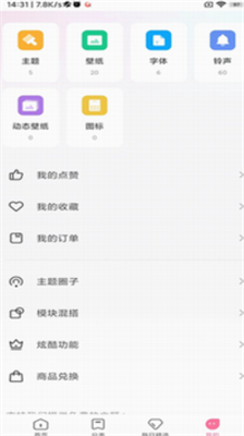 小米主题壁纸app官方版2024最新版