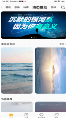 小米主题壁纸app官方版2024最新版