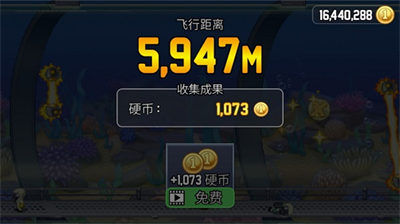 疯狂喷气机破解版
