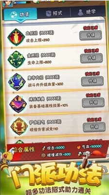 暴走大侠破解版