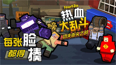 热血大乱斗无限金币版