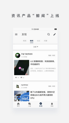 数字尾巴app下载官网最新版