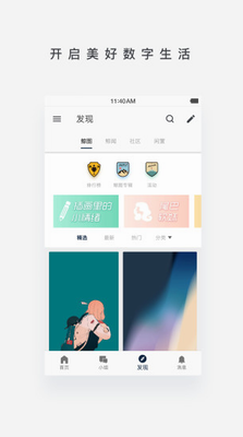 数字尾巴app下载官网最新版