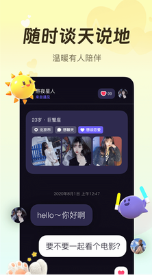 微光app下载最新版安装