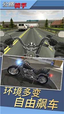 公路骑手破解版