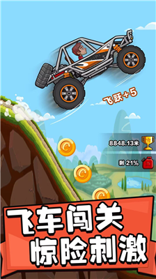 登山赛车3破解版