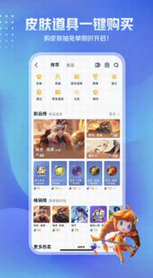 王者营地免费版