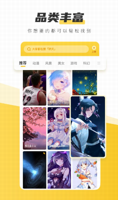 元气桌面壁纸2024