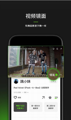 跳跳舞蹈app官方版