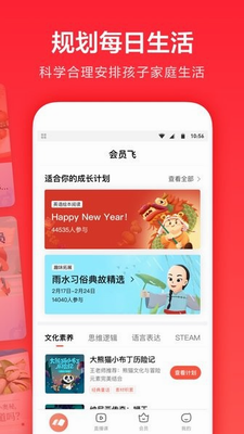 家长通app下载安装最新版