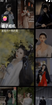 橘子相机手机版