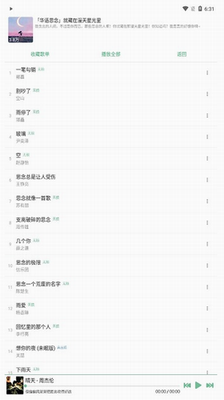 洛雪音乐app官网版