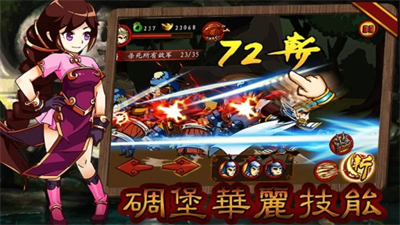 狂斩三国最新版本