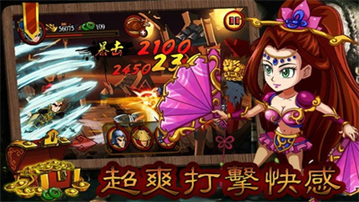 狂斩三国最新版本
