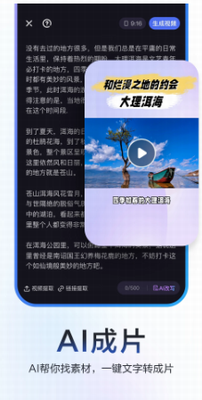 度咔剪辑