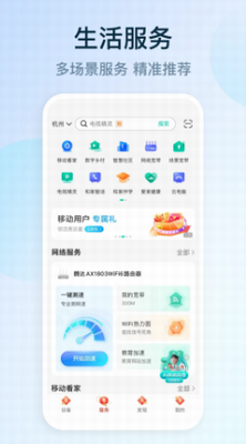 和家亲app最新版