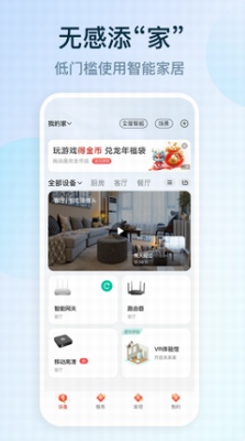 和家亲app最新版