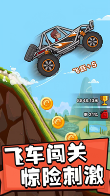登山赛车无限金币版