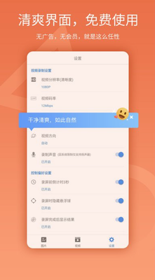 易录屏app官网版