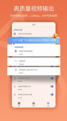 易录屏app官网版