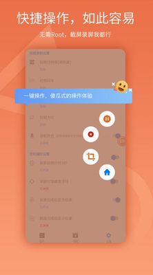 易录屏app官网版