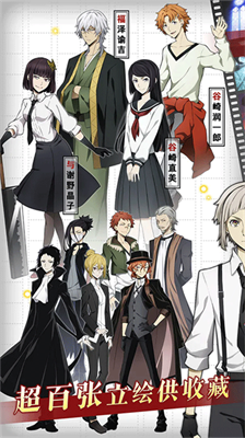 文豪迷犬怪奇谭破解版内置菜单版