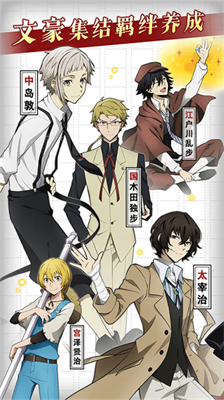 文豪迷犬怪奇谭破解版内置菜单版