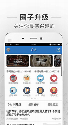 蚌埠论坛app2024最新版