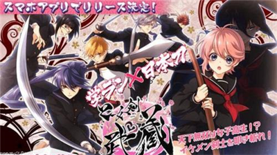 乙女剑武藏汉化破解版