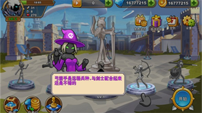 火柴人你瞅啥内购版