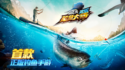欢乐钓鱼大师无限金币版