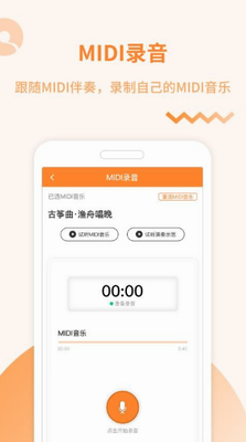琴拿手app手机版