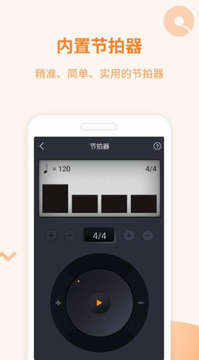 琴拿手app手机版