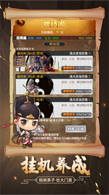 大明侠客令内购版