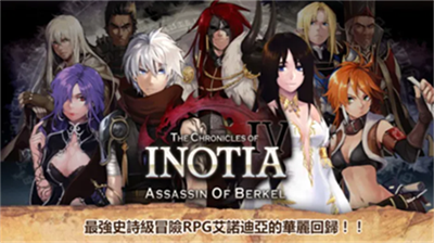 艾诺迪亚4破解版