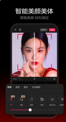 剪映2024最新版本
