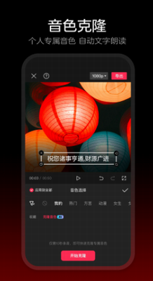 剪映2024最新版本