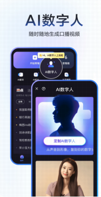 度咔剪辑app