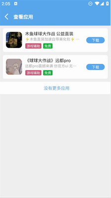 奇心社区app官网版