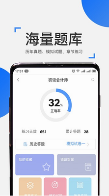 来学宝典app2024最新版本